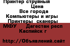 Принтер струйный, Canon pixma iP1000 › Цена ­ 1 000 - Все города Компьютеры и игры » Принтеры, сканеры, МФУ   . Дагестан респ.,Каспийск г.